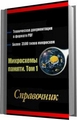 Мог Windows 7 Ultimate SP1 x86 Magnitron™ + WPI (20.03.2011/RUS) бы
